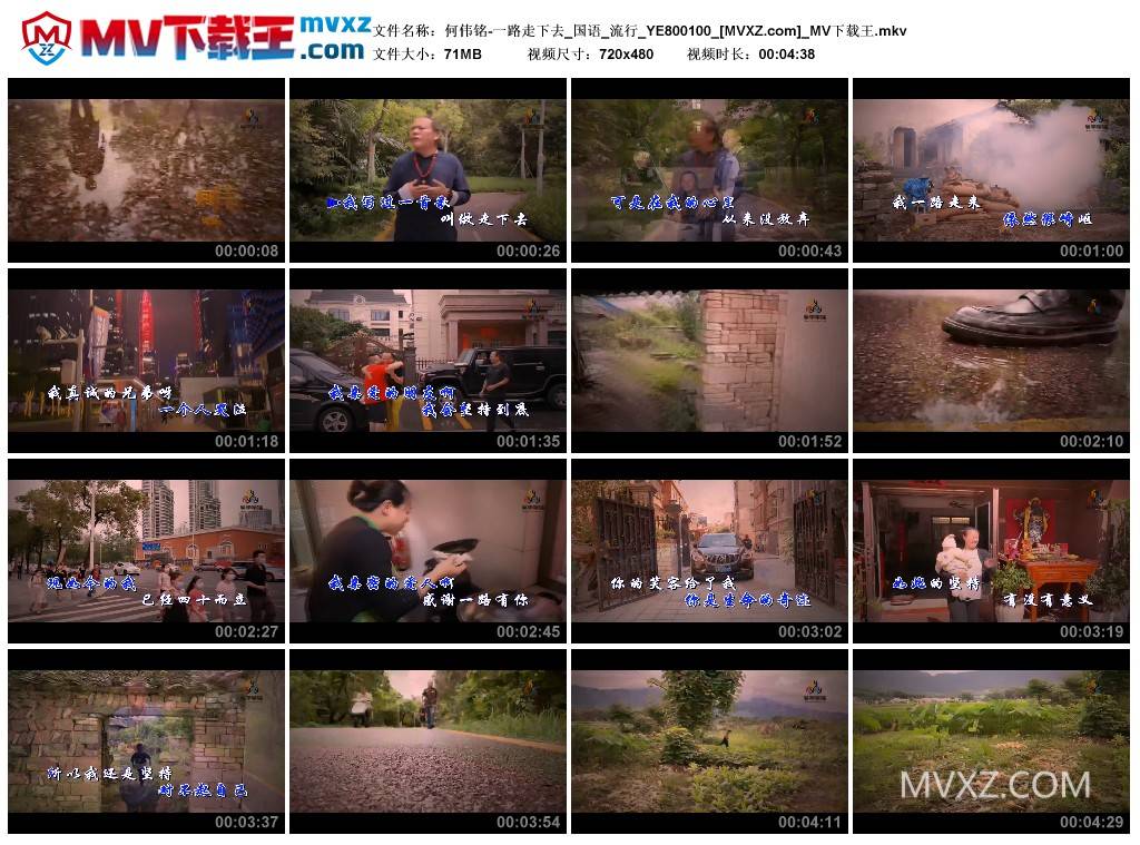 何伟铭-一路走下去_国语_流行_YE800100